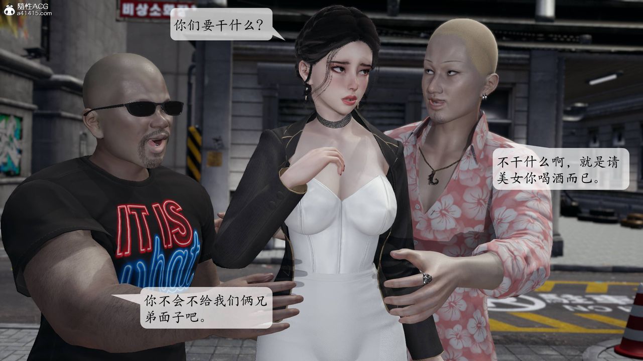 [3D]意识控製系统第14话