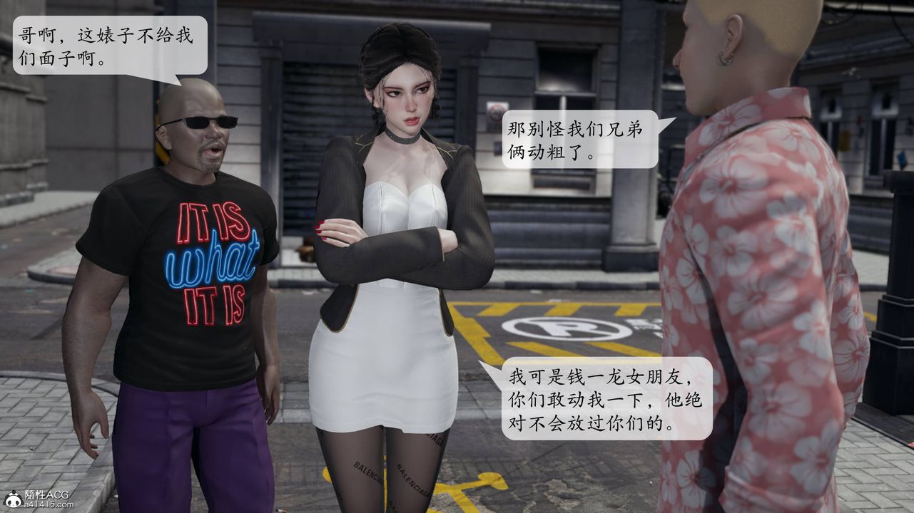 [3D]意识控製系统第14话