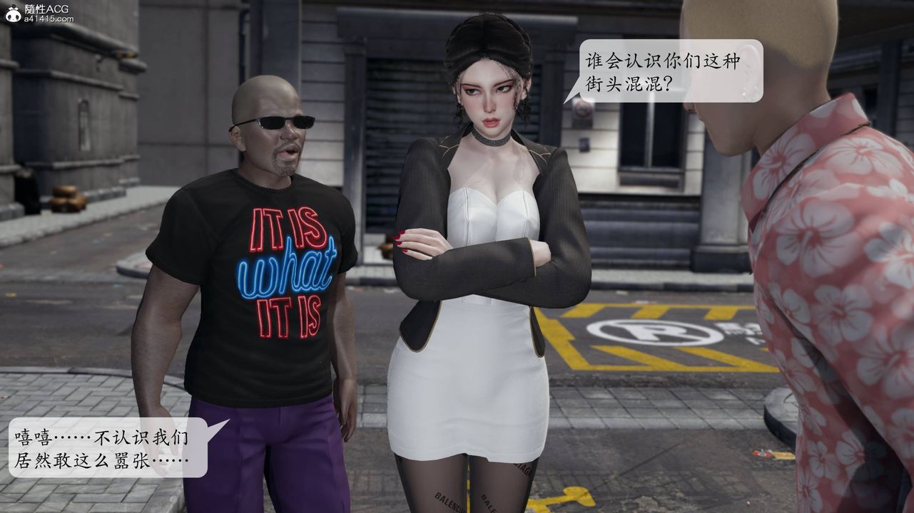 [3D]意识控製系统第14话