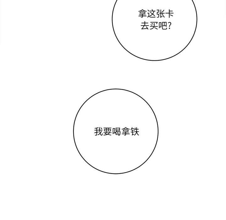 想做你的助手第17话