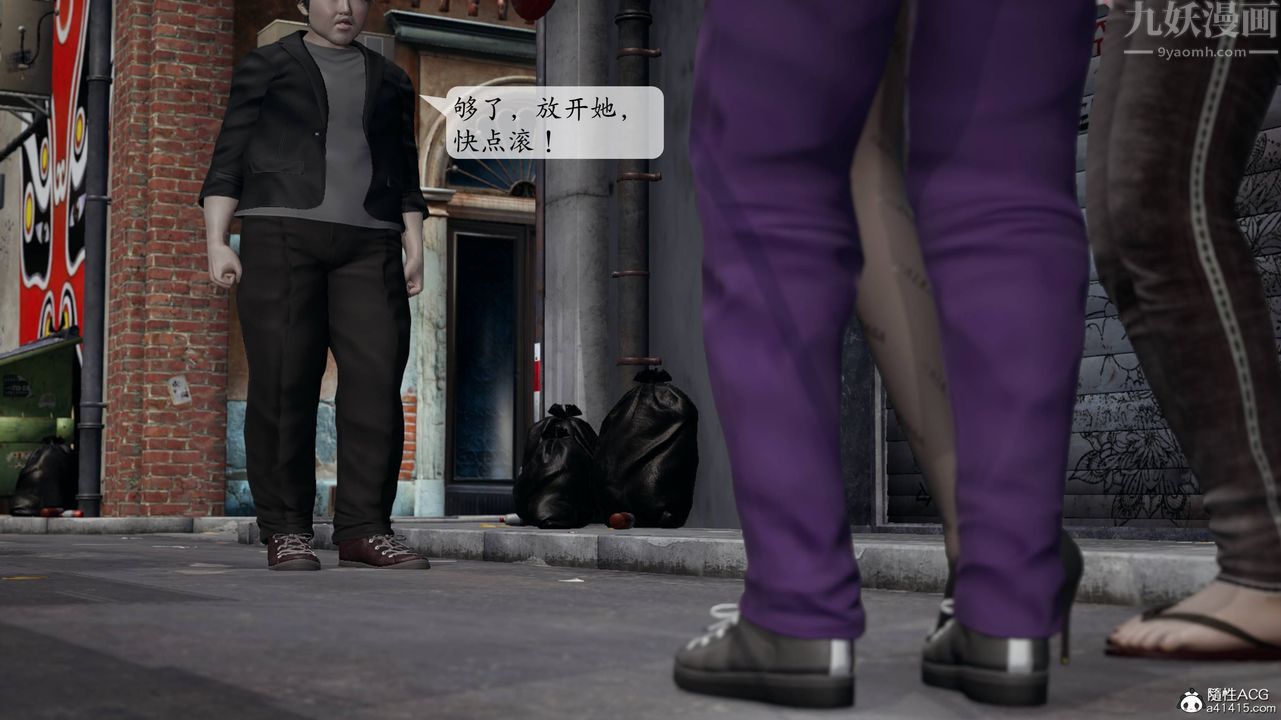 [3D]意识控製系统第14话