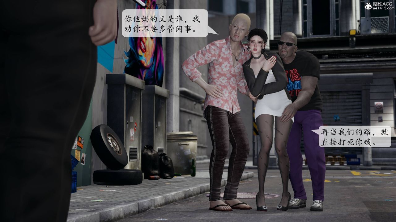 [3D]意识控製系统第14话