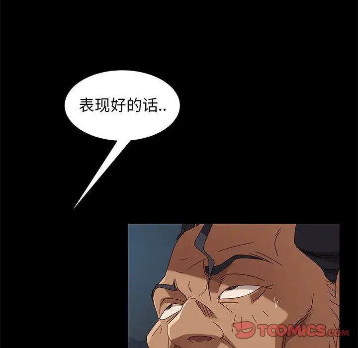 暴发户老金第41话