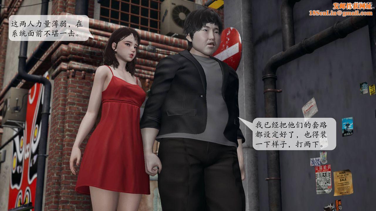 [3D]意识控製系统第14话