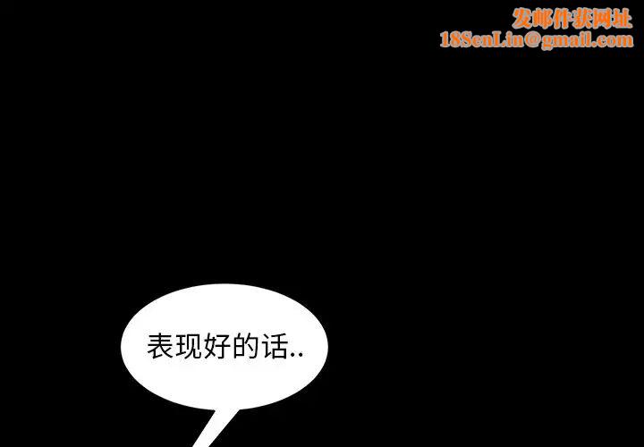 暴发户老金第42话