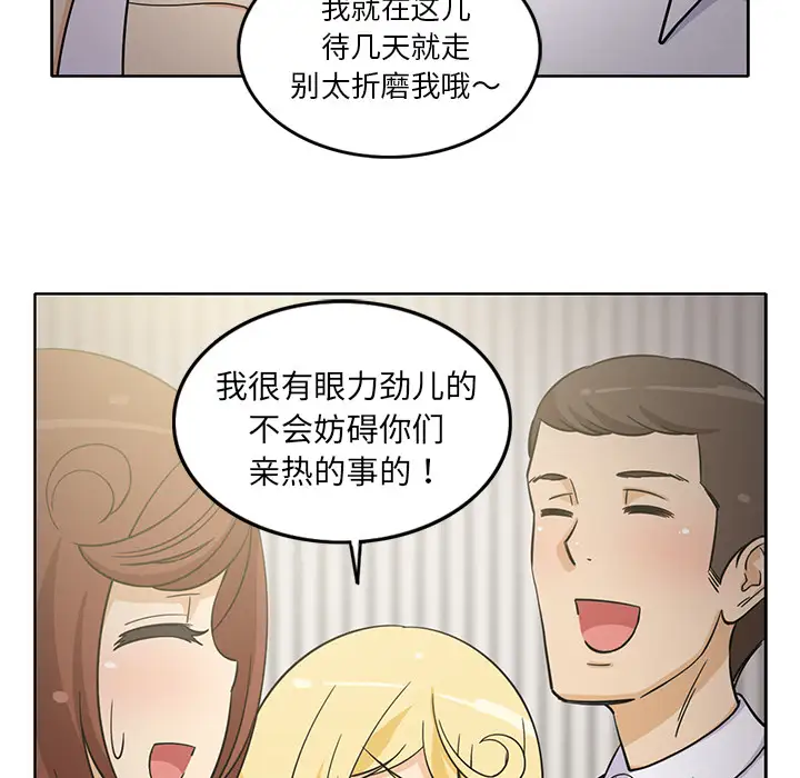 新来的女邻居第23话