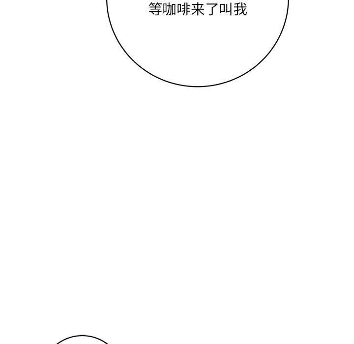 想做你的助手第17话