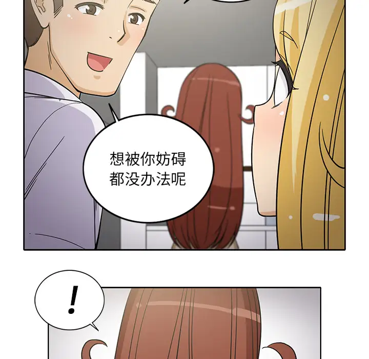 新来的女邻居第23话