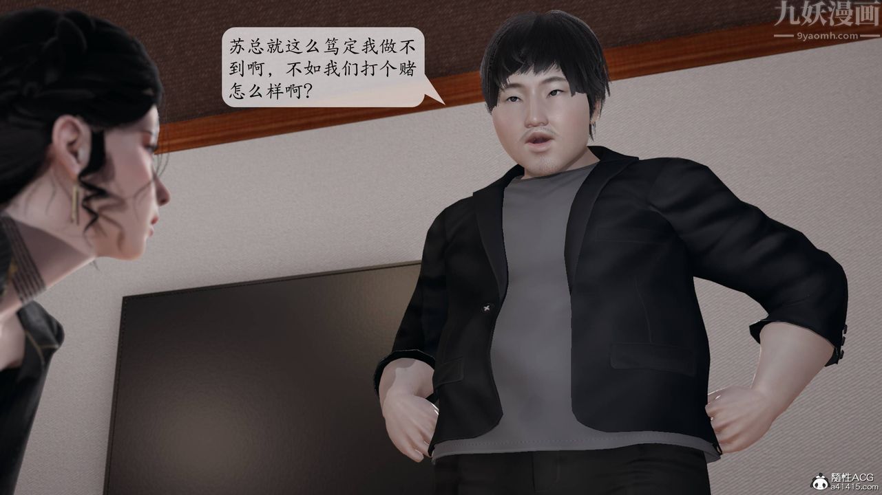 [3D]意识控製系统第14话