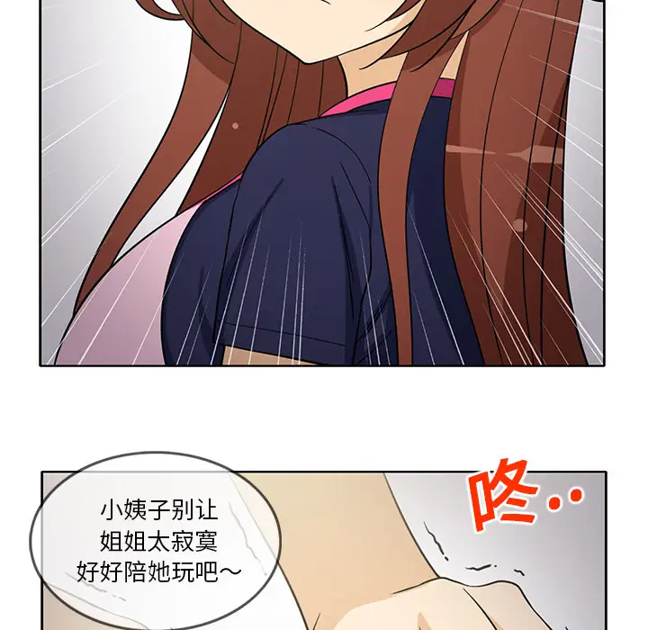 新来的女邻居第23话