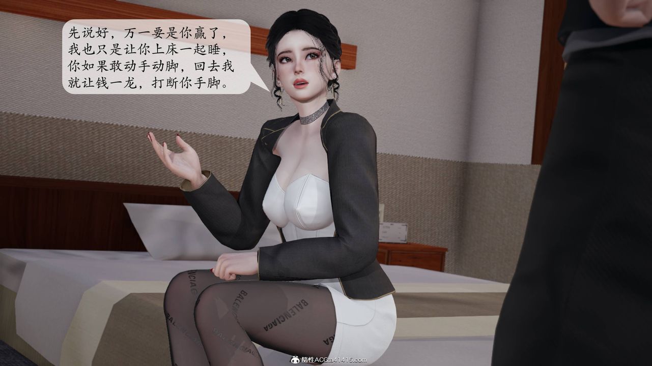 [3D]意识控製系统第14话