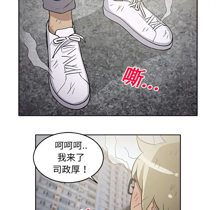 新来的女邻居第23话