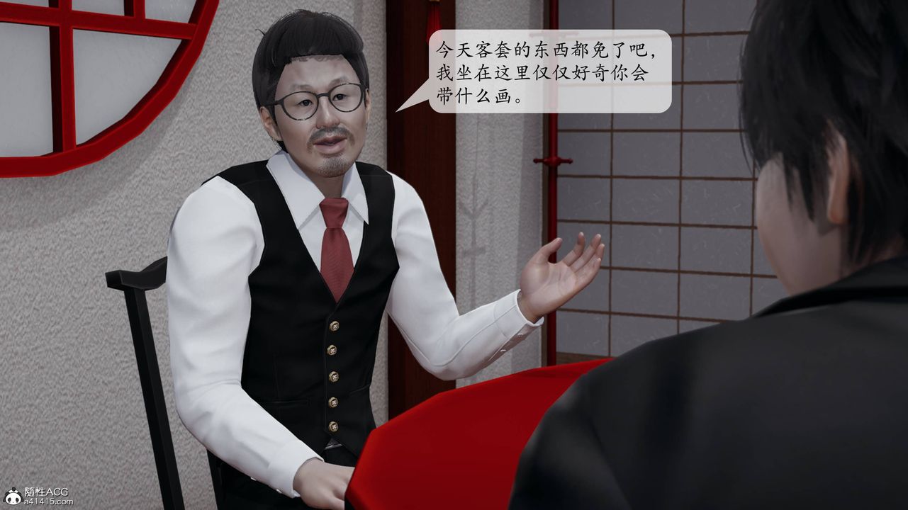 [3D]意识控製系统第14话