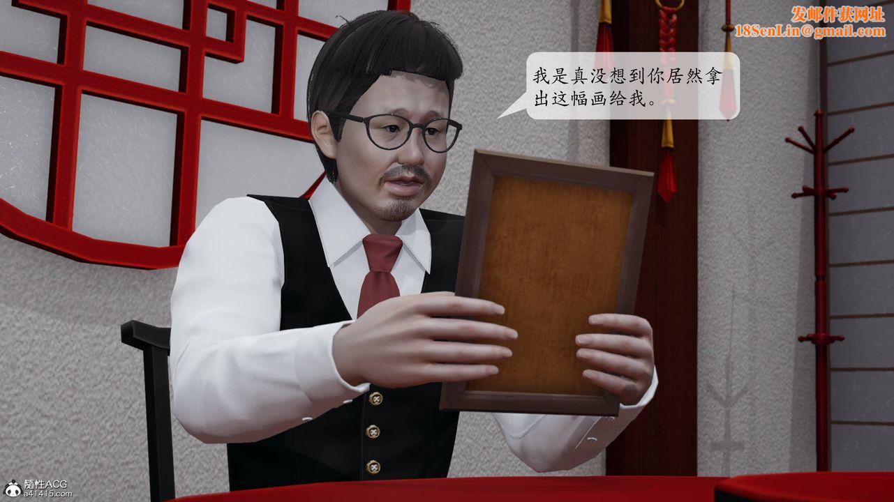 [3D]意识控製系统第15话