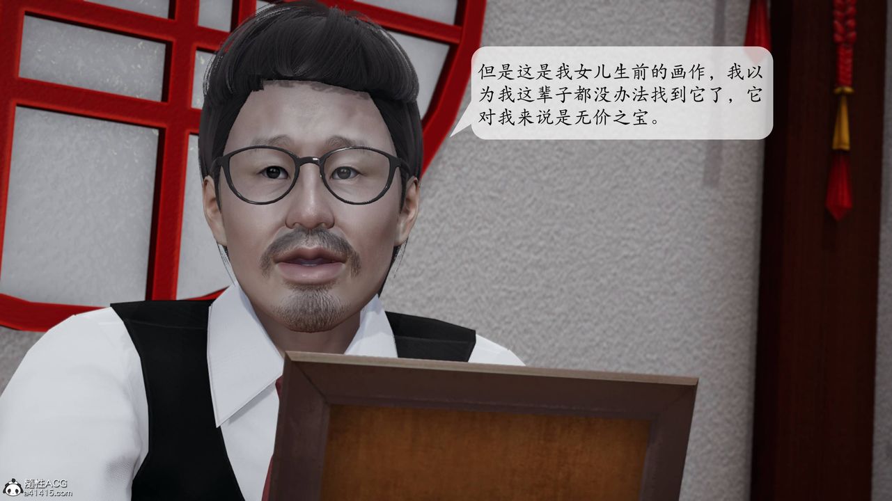 [3D]意识控製系统第15话