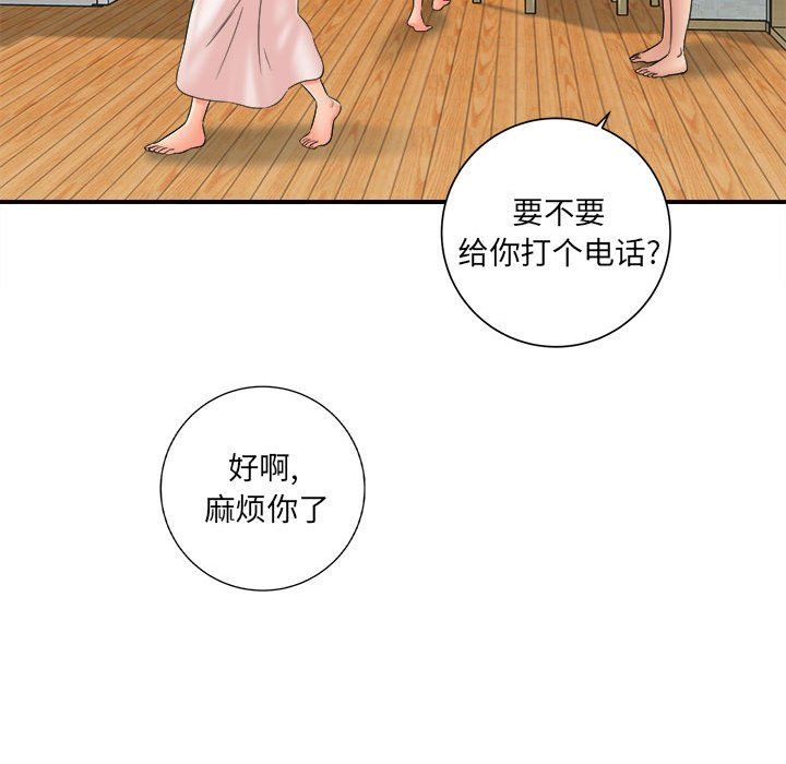 想做你的助手第17话