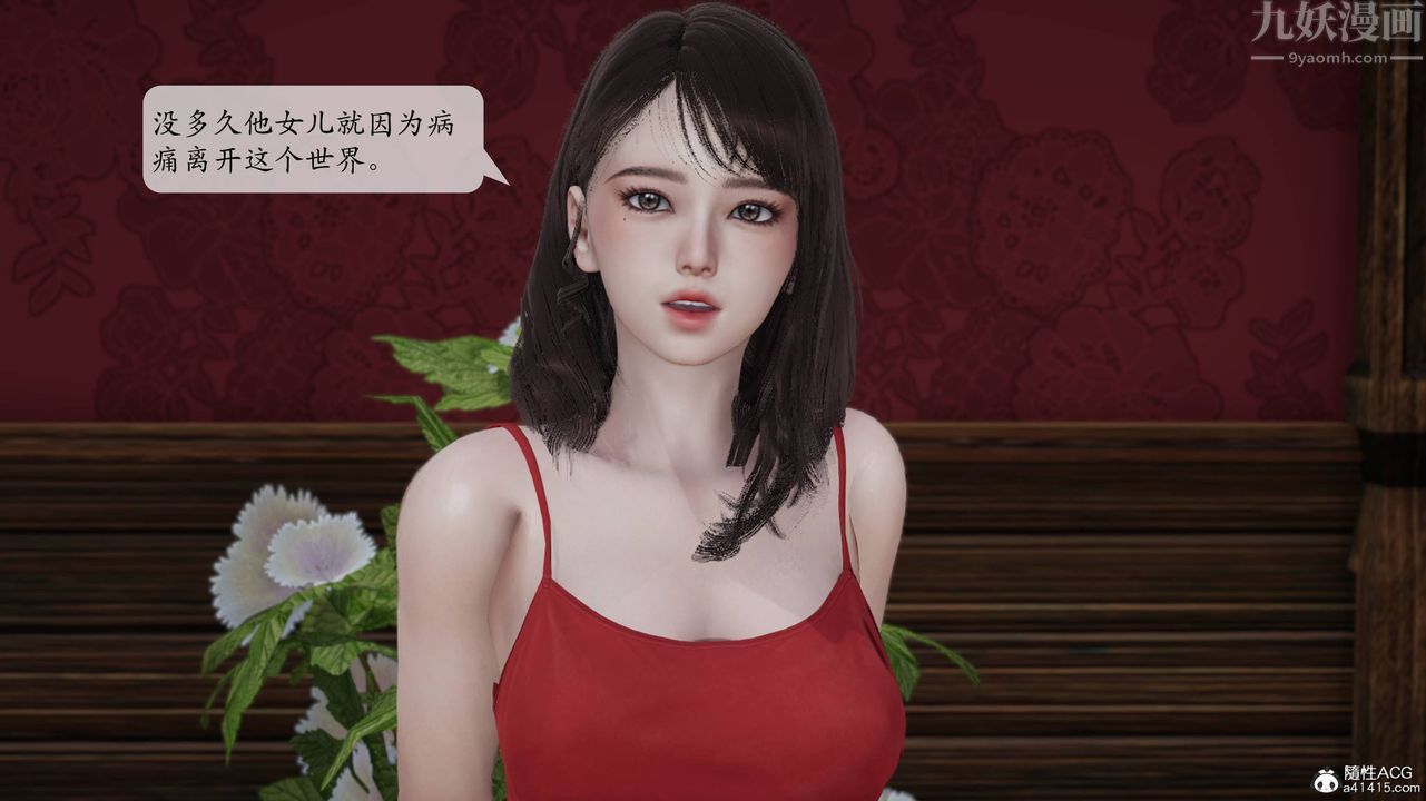 [3D]意识控製系统第15话