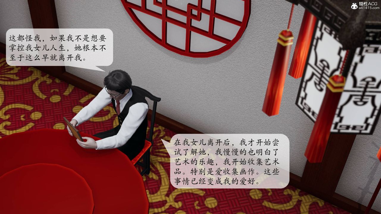 [3D]意识控製系统第15话