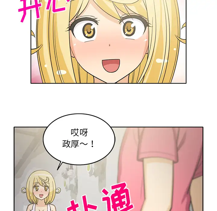 新来的女邻居第24话