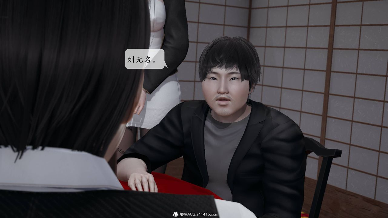 [3D]意识控製系统第15话