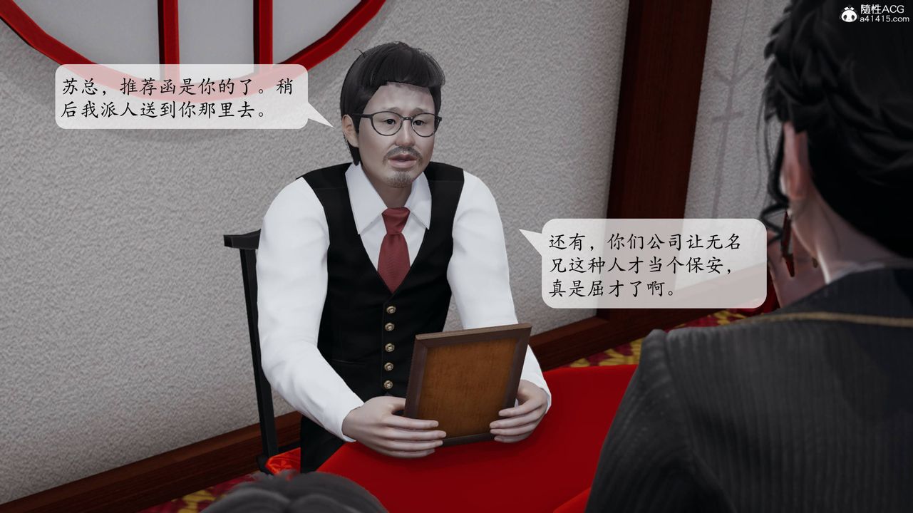 [3D]意识控製系统第15话