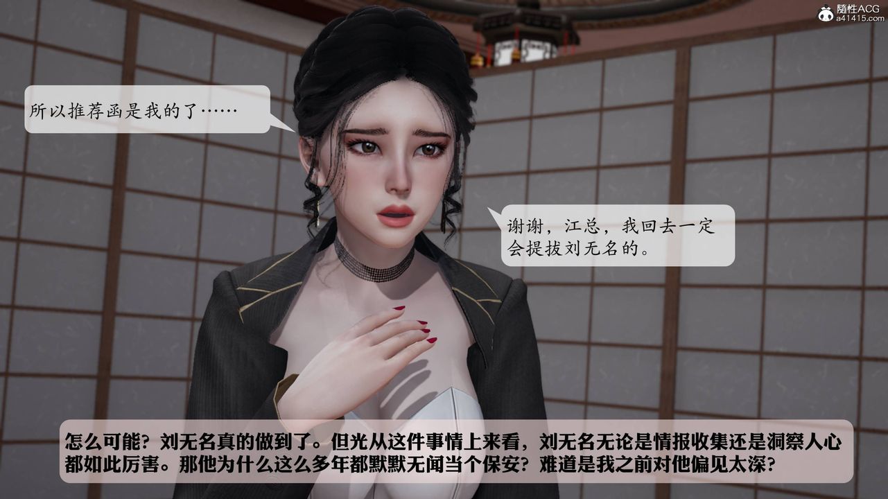 [3D]意识控製系统第15话