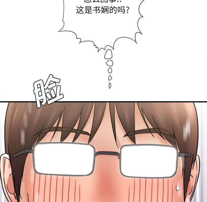 想做你的助手第17话