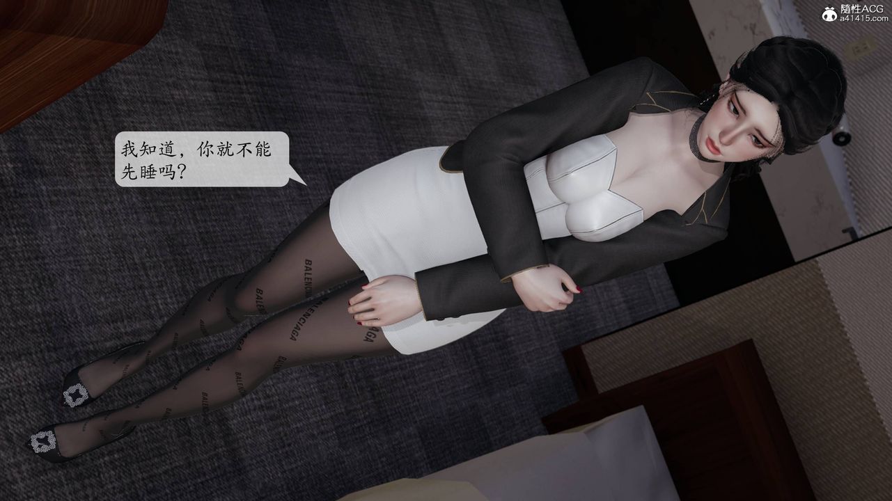 [3D]意识控製系统第15话