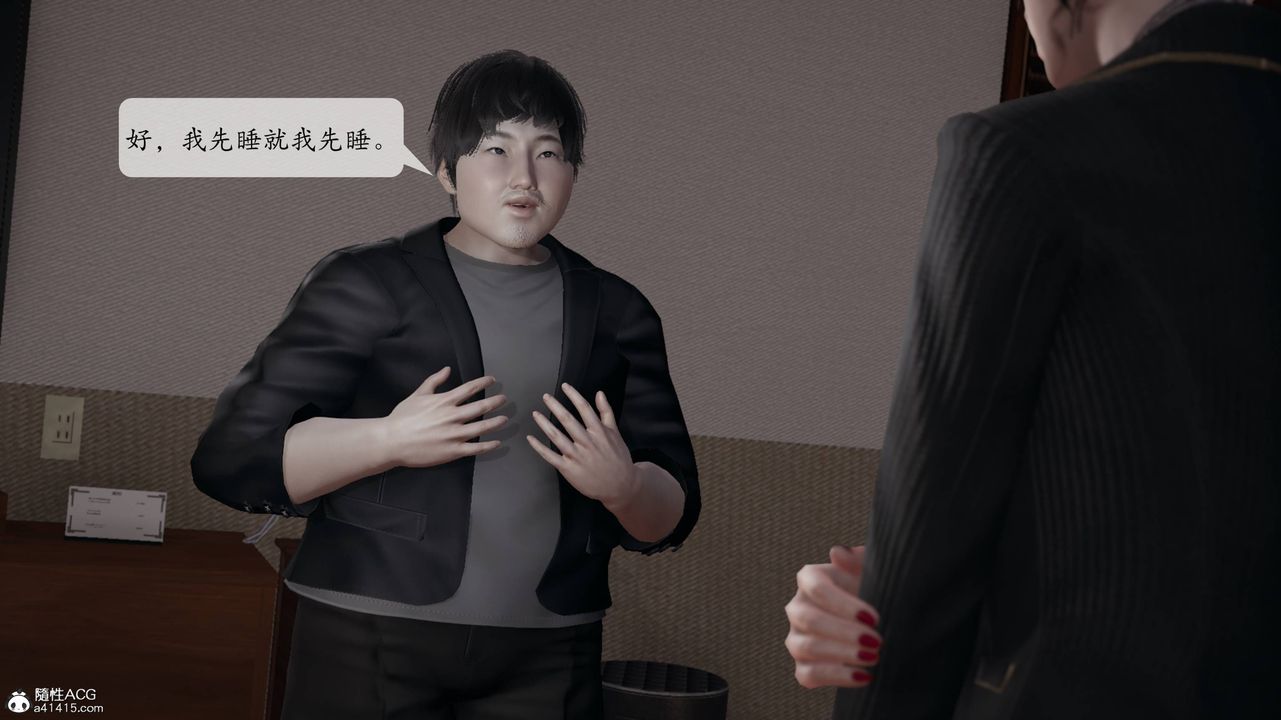 [3D]意识控製系统第15话