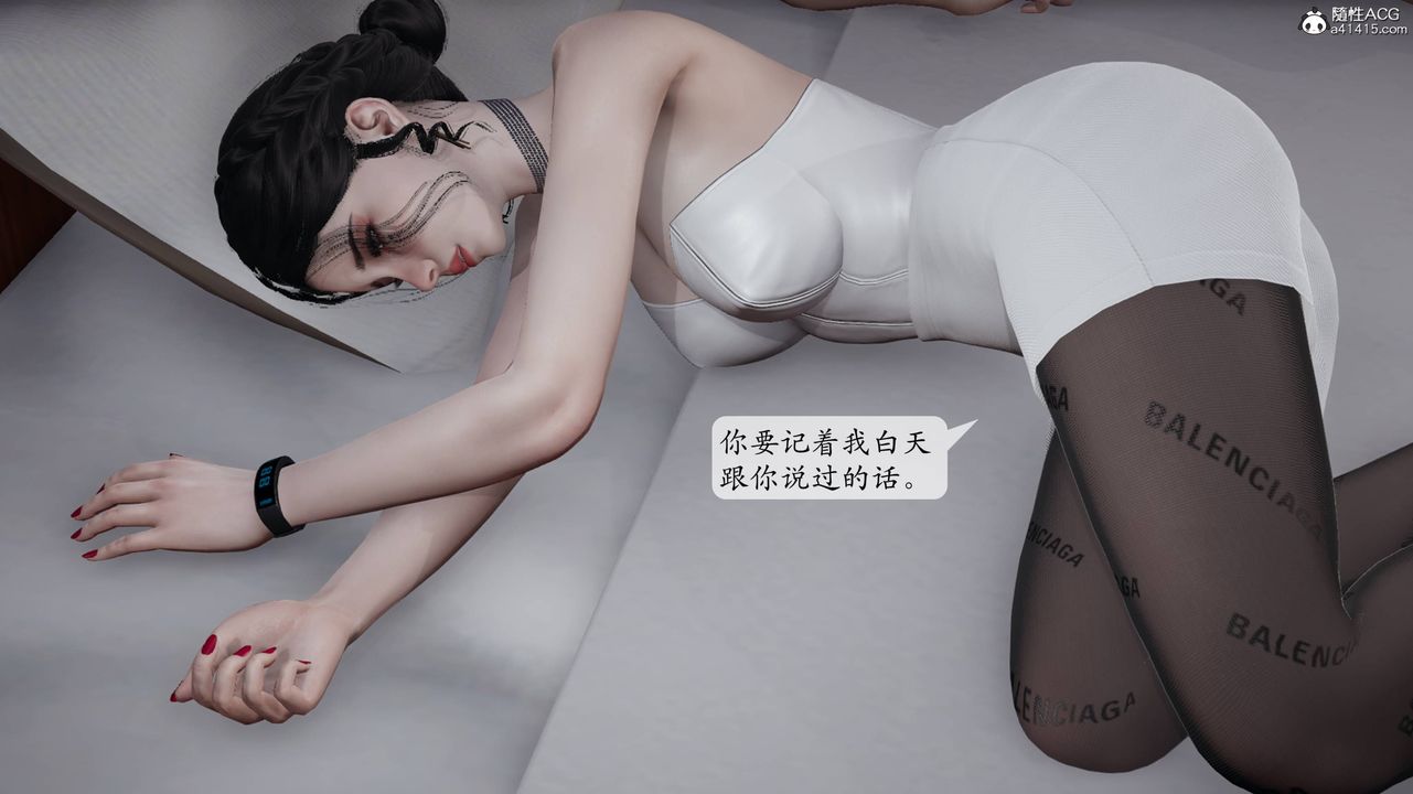 [3D]意识控製系统第15话