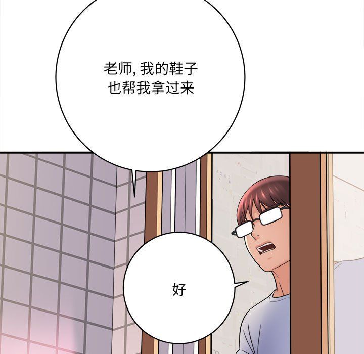 想做你的助手第17话