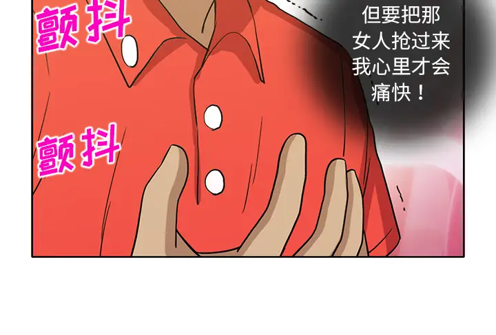 新来的女邻居第24话