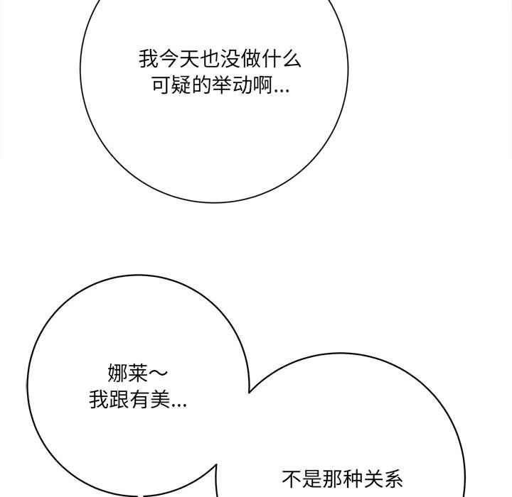 想做你的助手第17话