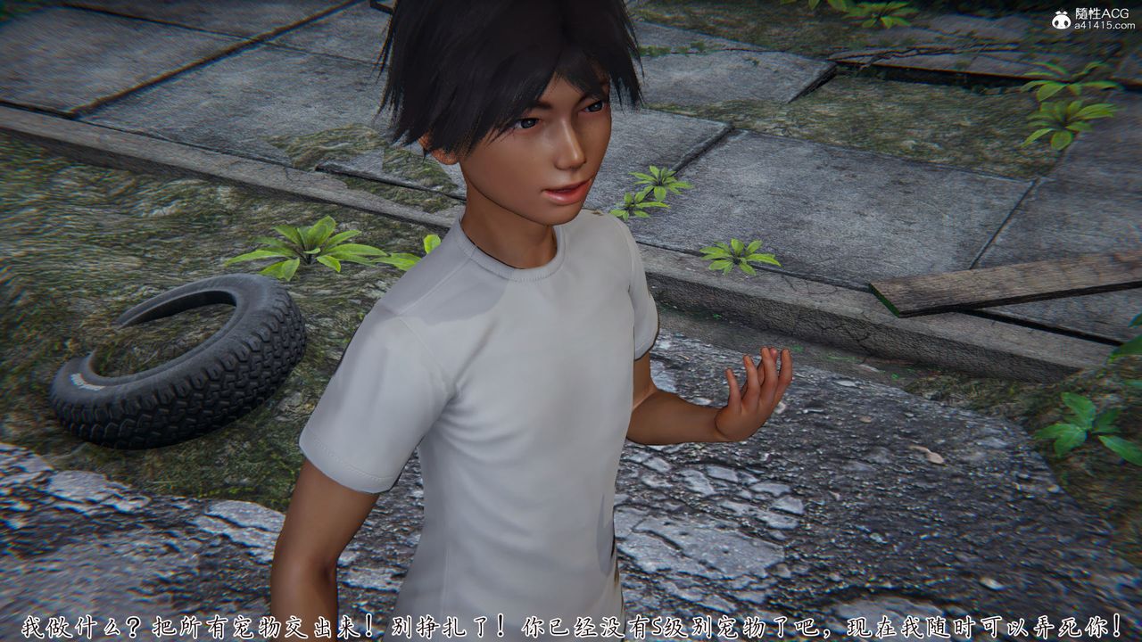 [3D]新宠物捕捉大师第36话