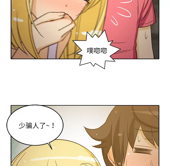 新来的女邻居第25话