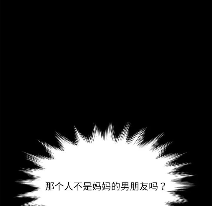 暴发户老金第42话