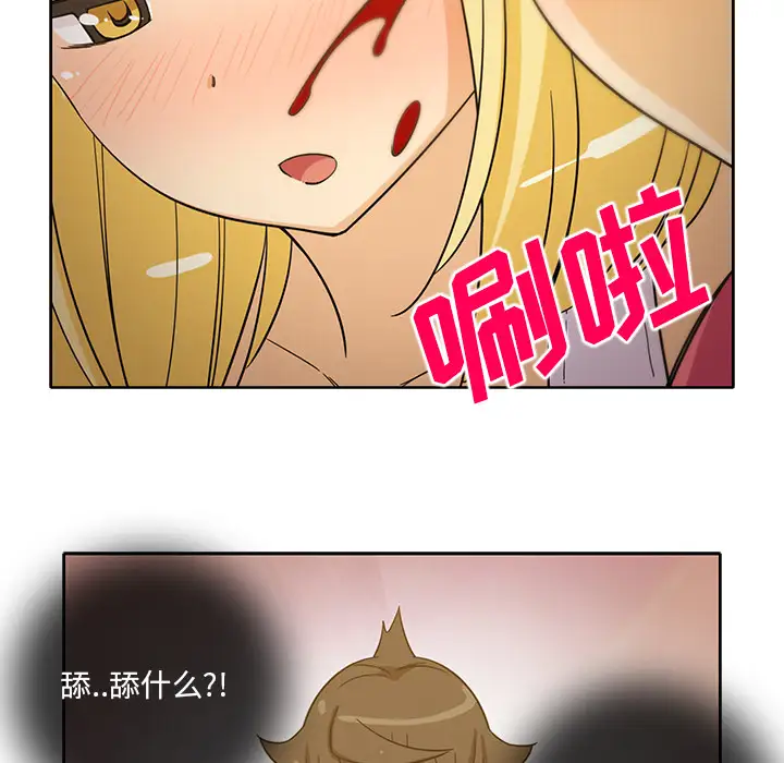 新来的女邻居第25话