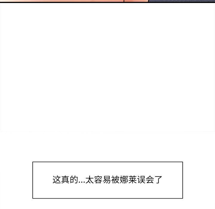 想做你的助手第18话