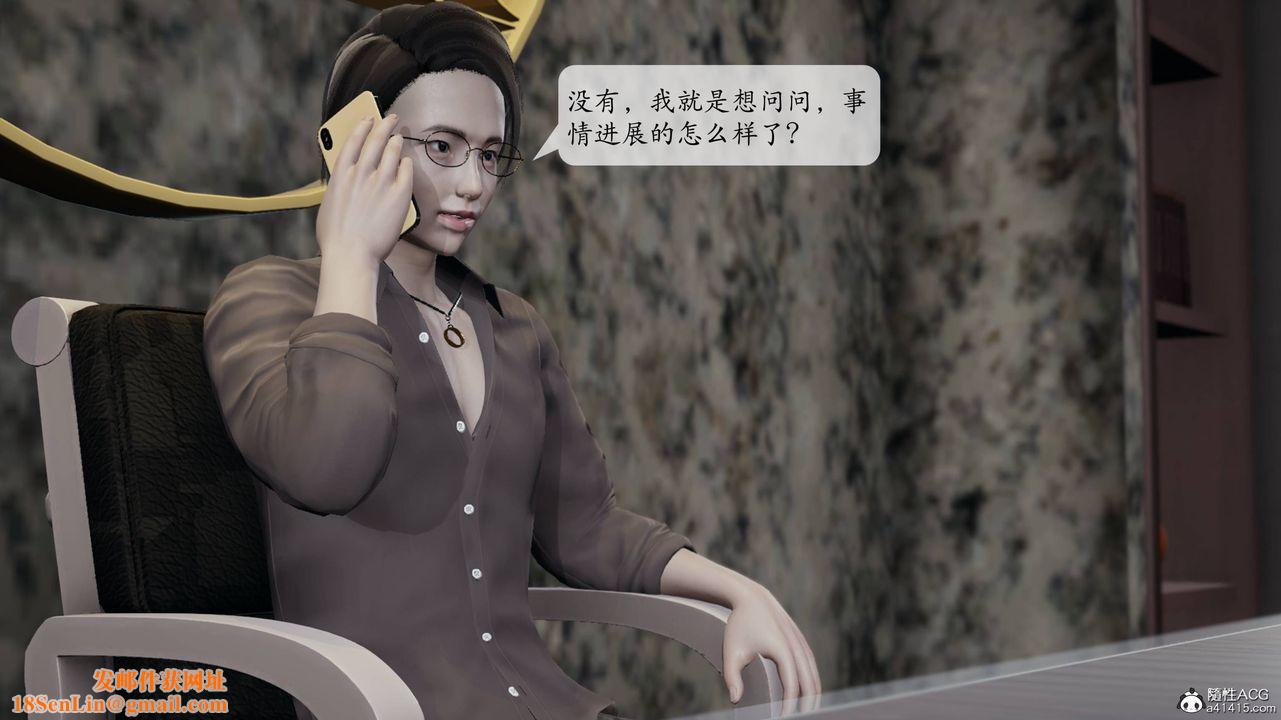 [3D]意识控製系统第16话