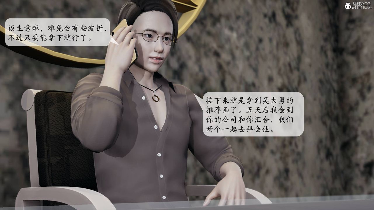 [3D]意识控製系统第17话