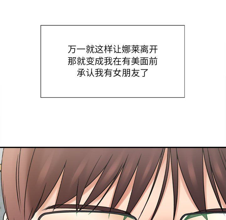 想做你的助手第18话