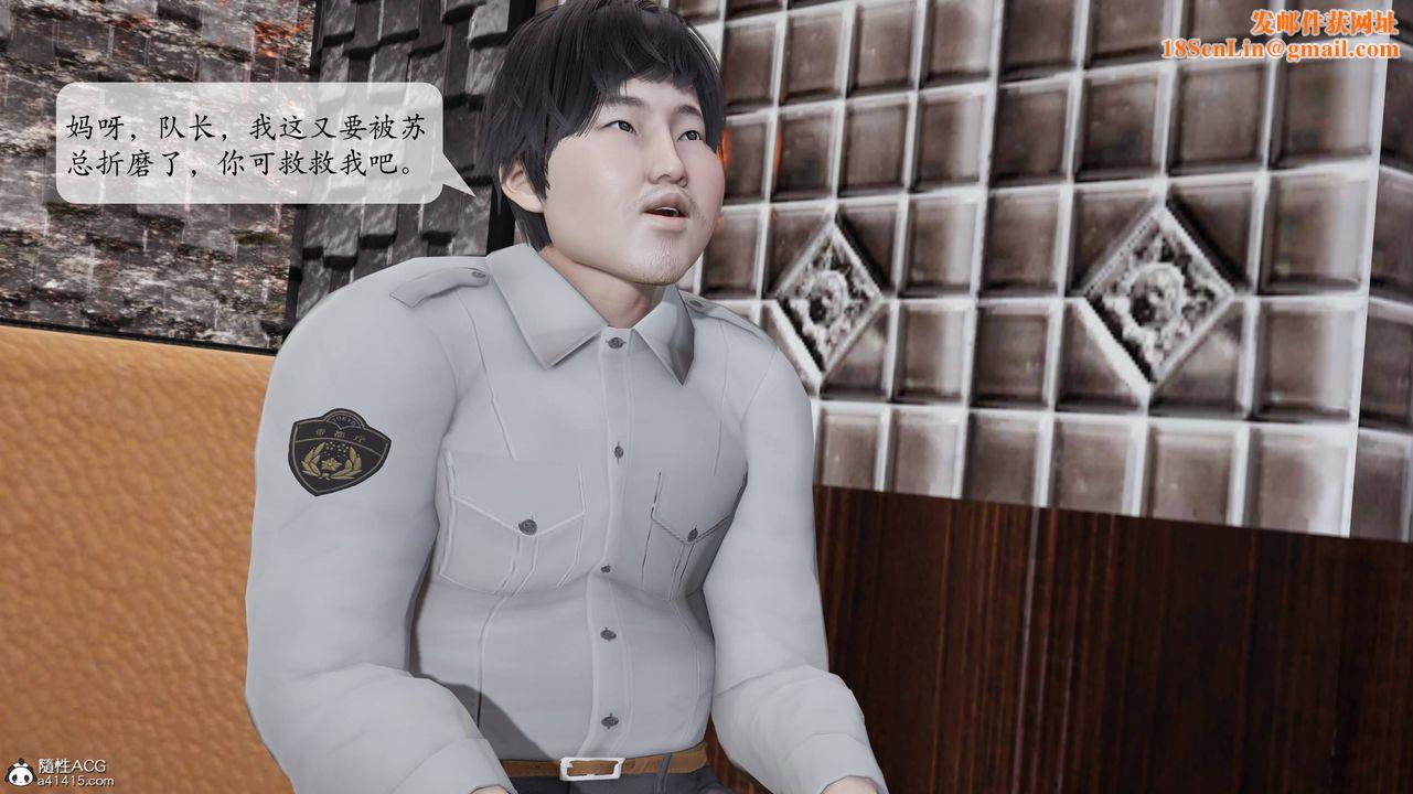 [3D]意识控製系统第17话