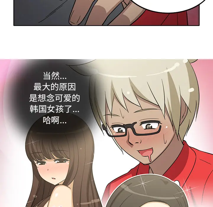 新来的女邻居第26话