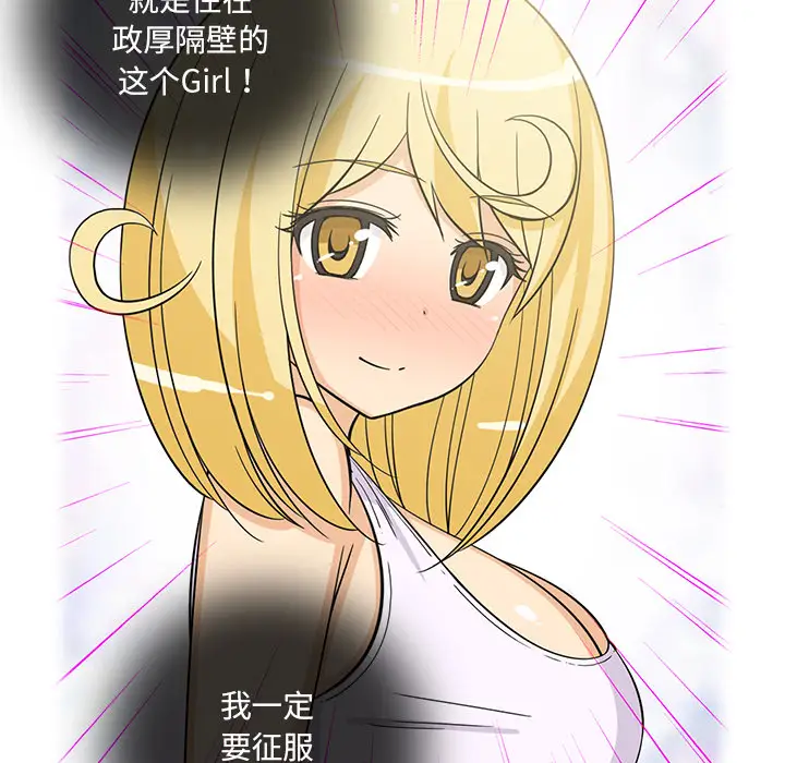 新来的女邻居第26话