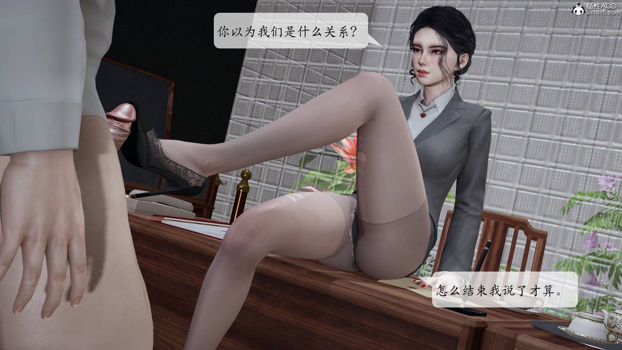 [3D]意识控製系统第17话