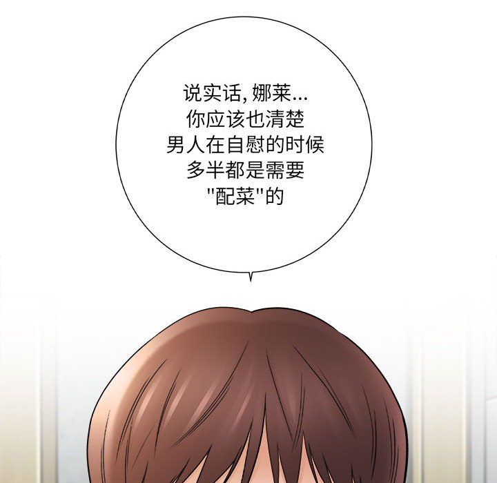 想做你的助手第18话