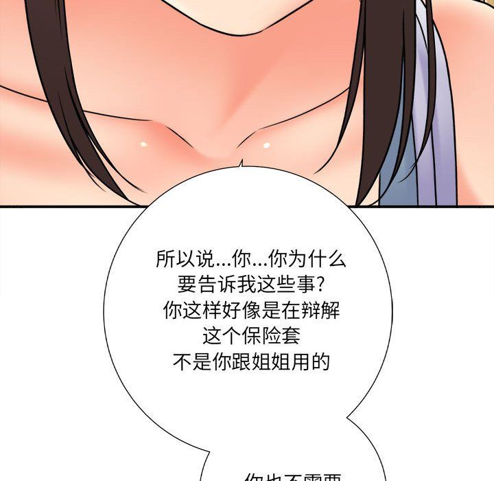 想做你的助手第18话