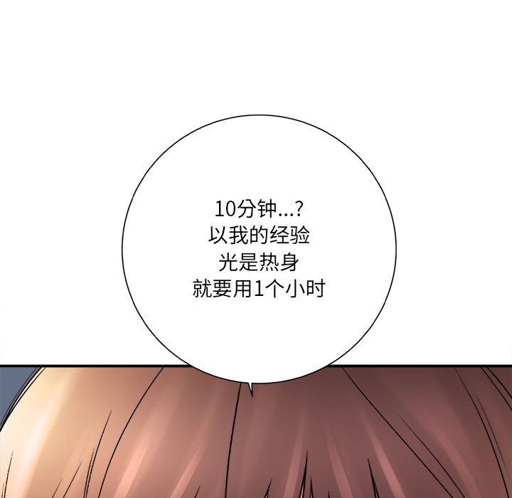 想做你的助手第18话