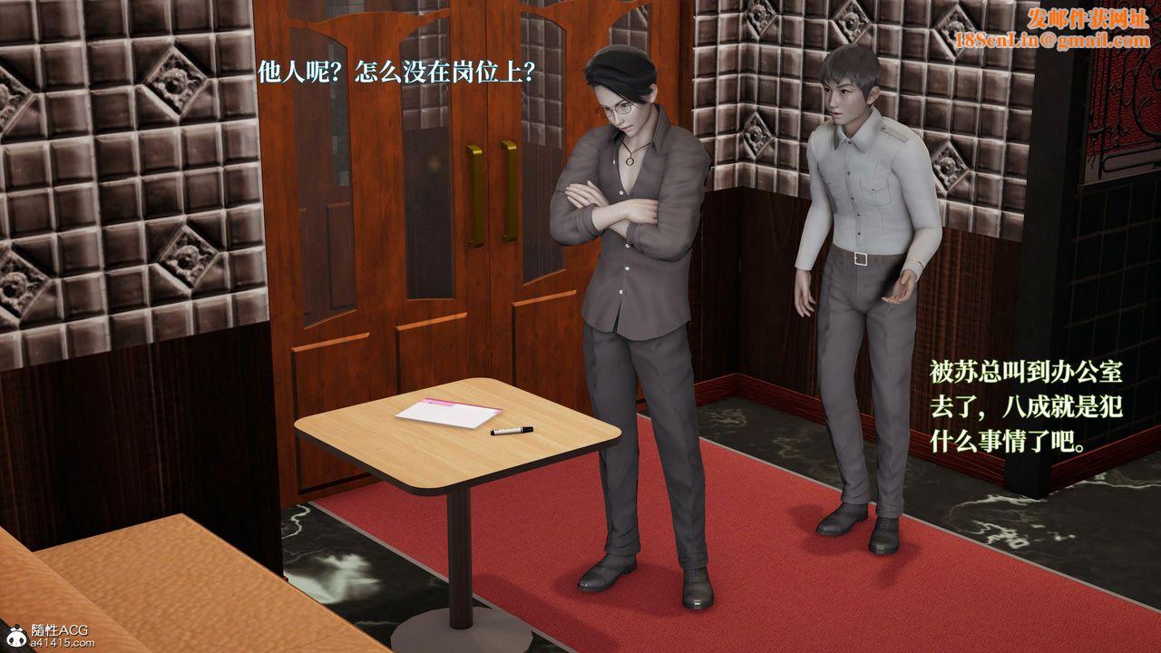 [3D]意识控製系统第18话