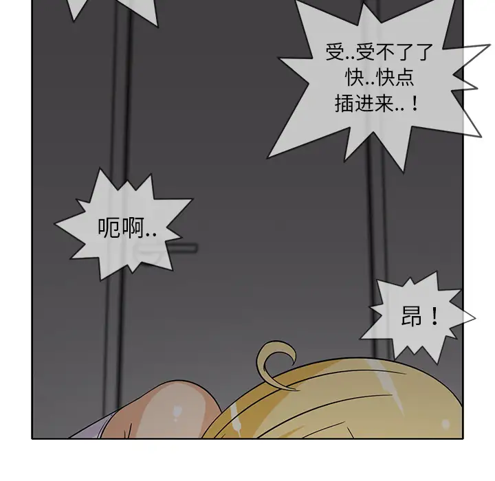 新来的女邻居第27话